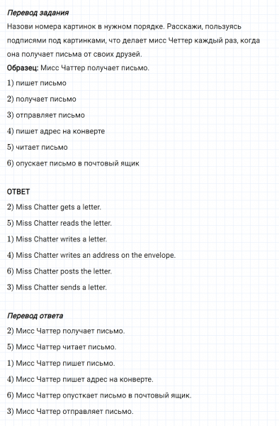 ГДЗ по английскому языку 3 класс Биболетова, Денисенко задание №2 lesson 43