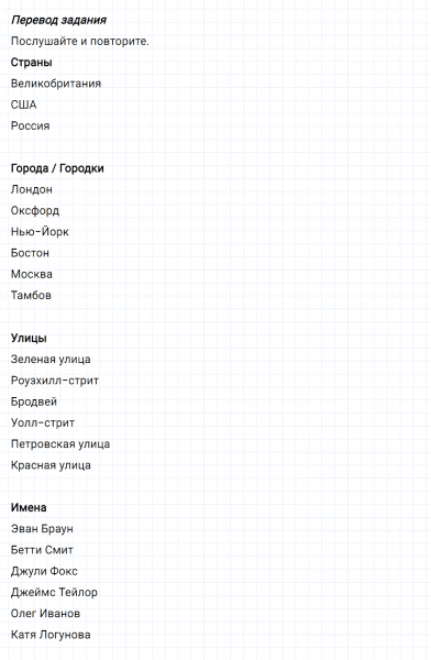 ГДЗ по английскому языку 3 класс Биболетова, Денисенко задание №2 lesson 44