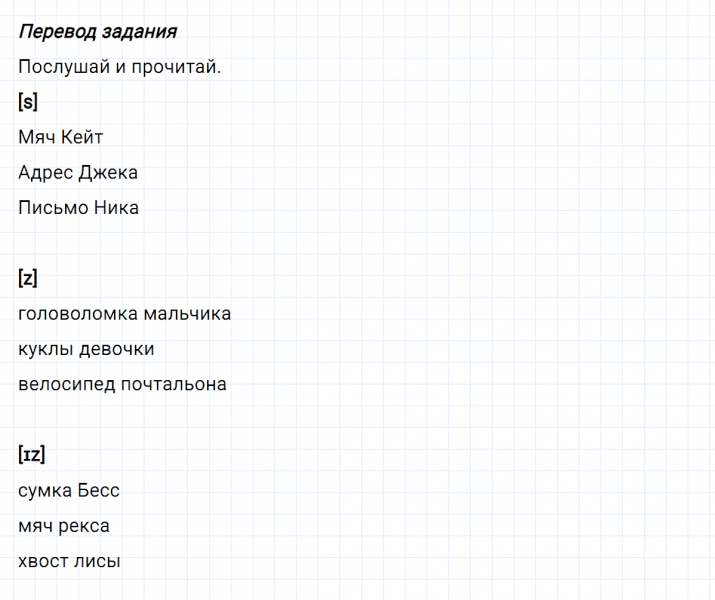 ГДЗ по английскому языку 3 класс Биболетова, Денисенко задание №2 lesson 45