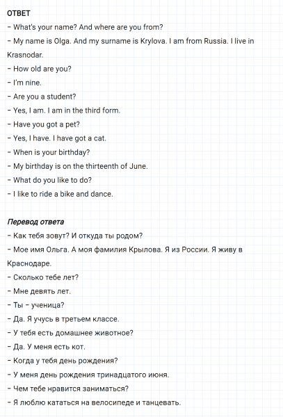 ГДЗ по английскому языку 3 класс Биболетова, Денисенко задание №2 lesson 46
