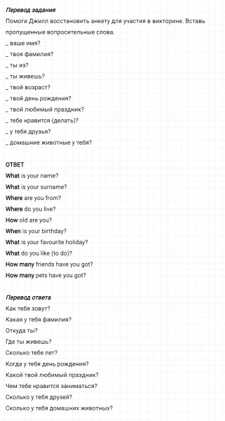 ГДЗ по английскому языку 3 класс Биболетова, Денисенко задание №2 lesson 47