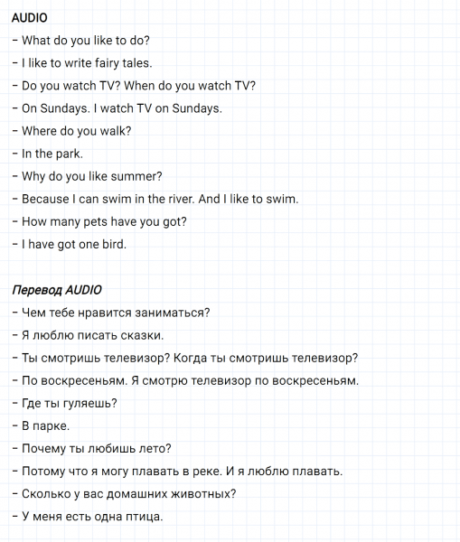 ГДЗ по английскому языку 3 класс Биболетова, Денисенко задание №2 lesson 48