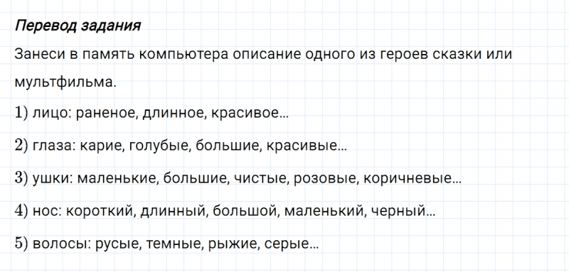 ГДЗ по английскому языку 3 класс Биболетова, Денисенко задание №2 lesson 55