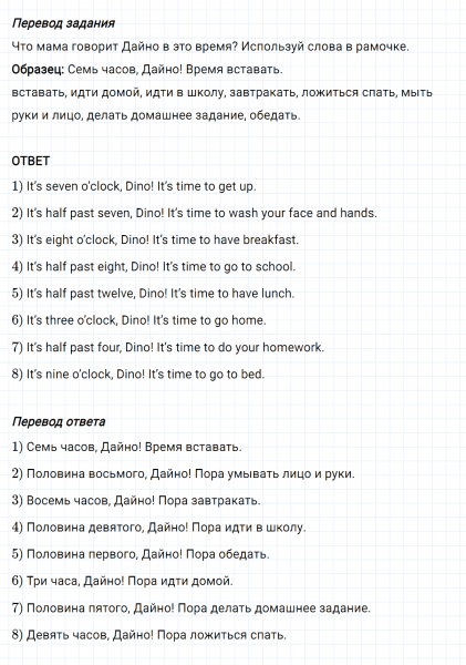 ГДЗ по английскому языку 3 класс Биболетова, Денисенко задание №2 lesson 56