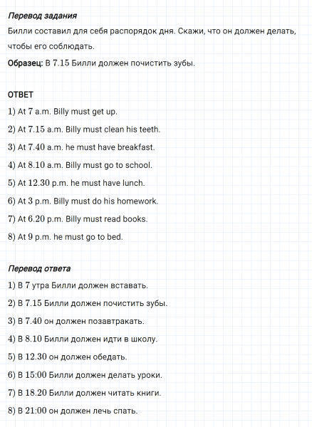 ГДЗ по английскому языку 3 класс Биболетова, Денисенко задание №2 lesson 57