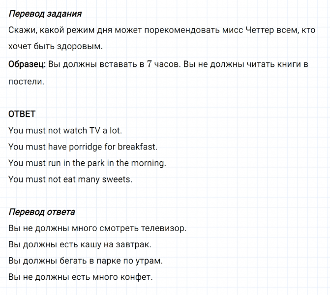 ГДЗ по английскому языку 3 класс Биболетова, Денисенко задание №2 lesson 58