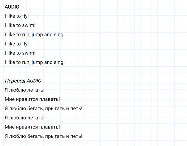 ГДЗ по английскому языку 3 класс Биболетова, Денисенко задание №2 lesson 6