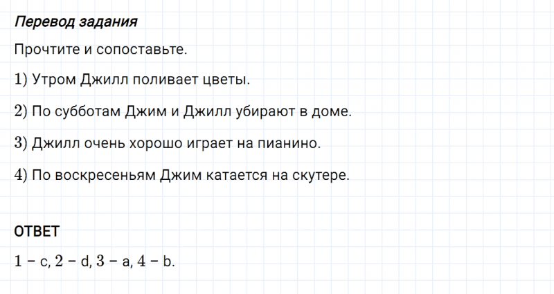 ГДЗ по английскому языку 3 класс Биболетова, Денисенко задание №2 lesson 60