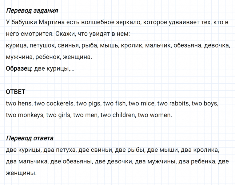 ГДЗ по английскому языку 3 класс Биболетова, Денисенко задание №2 lesson 61