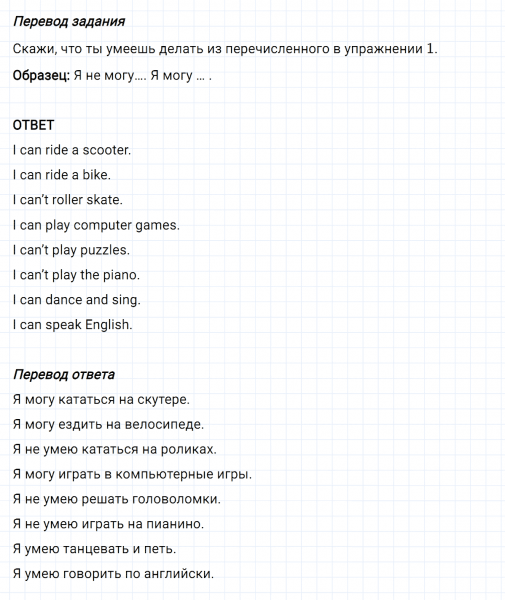 ГДЗ по английскому языку 3 класс Биболетова, Денисенко задание №2 lesson 62