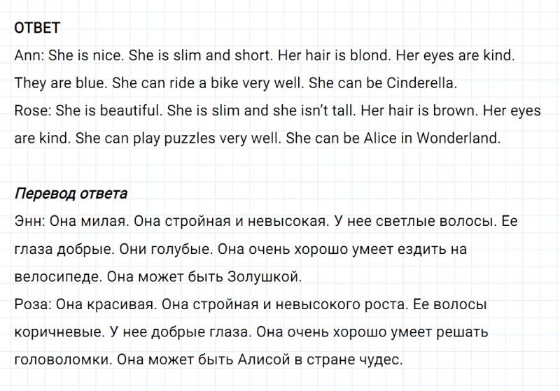 ГДЗ по английскому языку 3 класс Биболетова, Денисенко задание №2 lesson 64