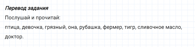 ГДЗ по английскому языку 3 класс Биболетова, Денисенко задание №3 lesson 10