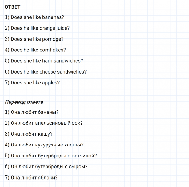 ГДЗ по английскому языку 3 класс Биболетова, Денисенко задание №3 lesson 11