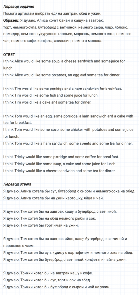 ГДЗ по английскому языку 3 класс Биболетова, Денисенко задание №3 lesson 12