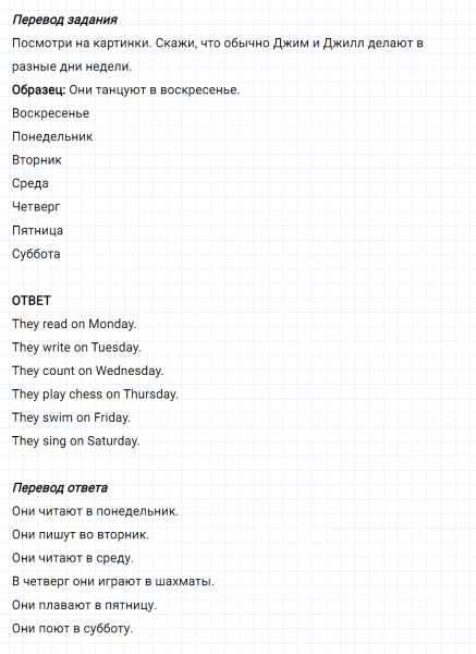 ГДЗ по английскому языку 3 класс Биболетова, Денисенко задание №3 lesson 13