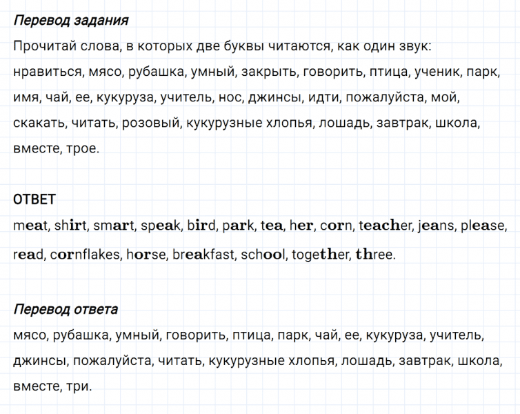 ГДЗ по английскому языку 3 класс Биболетова, Денисенко задание №3 lesson 14