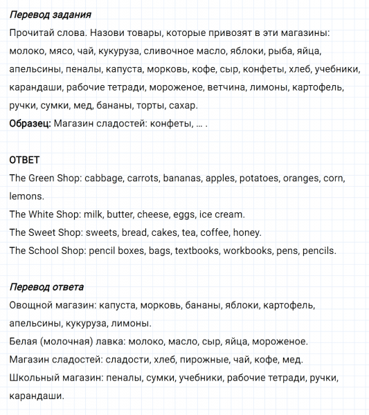 ГДЗ по английскому языку 3 класс Биболетова, Денисенко задание №3 lesson 15