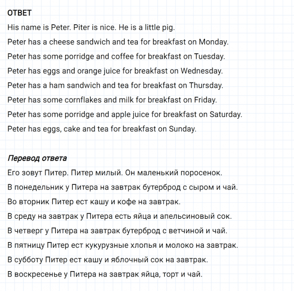 ГДЗ по английскому языку 3 класс Биболетова, Денисенко задание №3 lesson 18