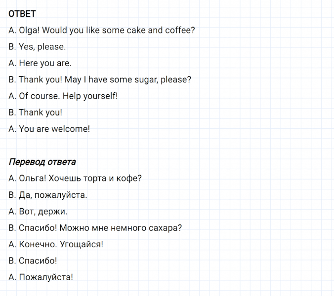 ГДЗ по английскому языку 3 класс Биболетова, Денисенко задание №3 lesson 19