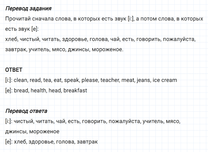 ГДЗ по английскому языку 3 класс Биболетова, Денисенко задание №3 lesson 20