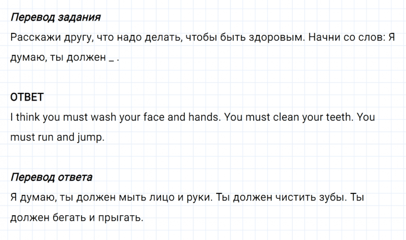ГДЗ по английскому языку 3 класс Биболетова, Денисенко задание №3 lesson 22