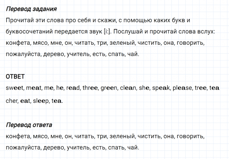 ГДЗ по английскому языку 3 класс Биболетова, Денисенко задание №3 lesson 23
