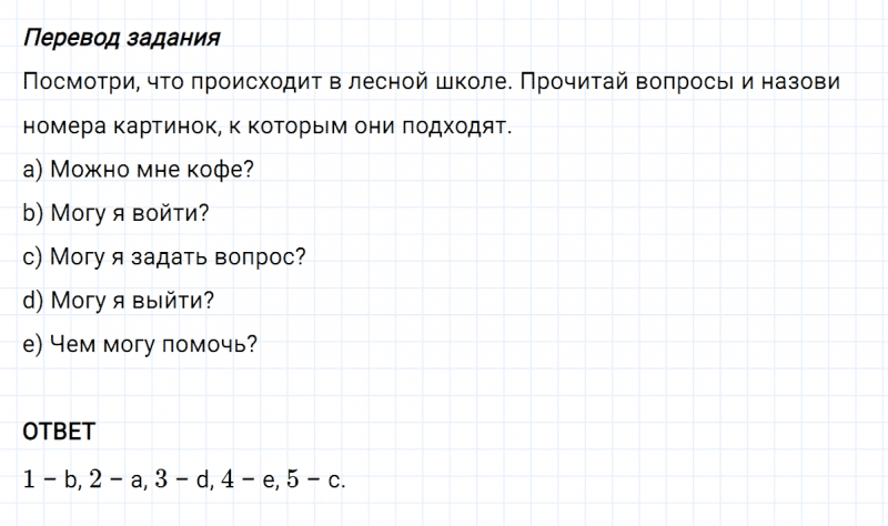 ГДЗ по английскому языку 3 класс Биболетова, Денисенко задание №3 lesson 25