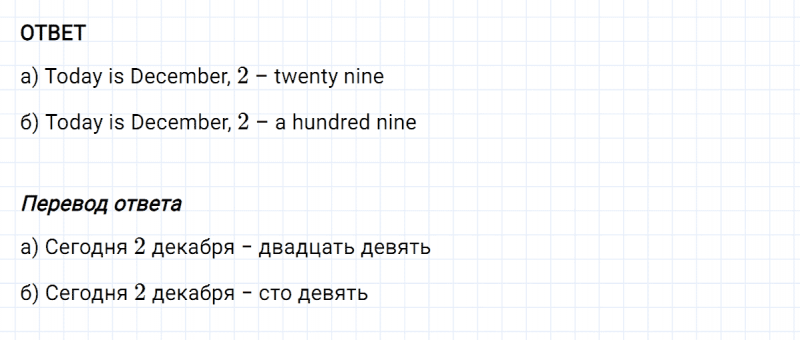 ГДЗ по английскому языку 3 класс Биболетова, Денисенко задание №3 lesson 26