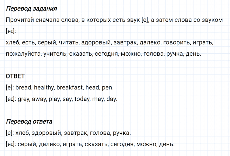 ГДЗ по английскому языку 3 класс Биболетова, Денисенко задание №3 lesson 27