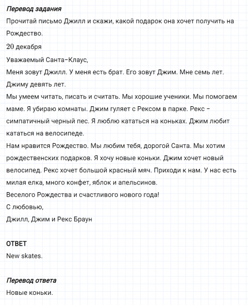 ГДЗ по английскому языку 3 класс Биболетова, Денисенко задание №3 lesson 28