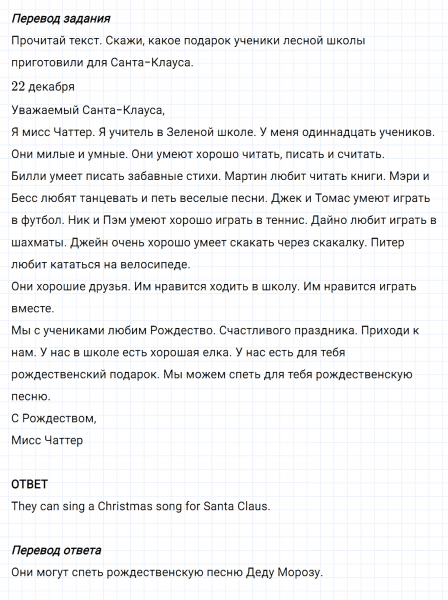 ГДЗ по английскому языку 3 класс Биболетова, Денисенко задание №3 lesson 29