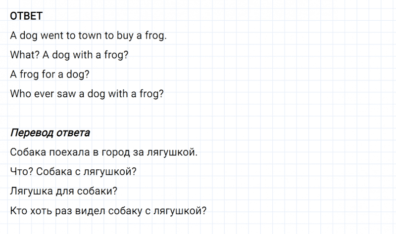 ГДЗ по английскому языку 3 класс Биболетова, Денисенко задание №3 lesson 3