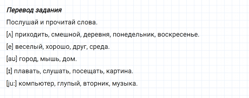 ГДЗ по английскому языку 3 класс Биболетова, Денисенко задание №3 lesson 34
