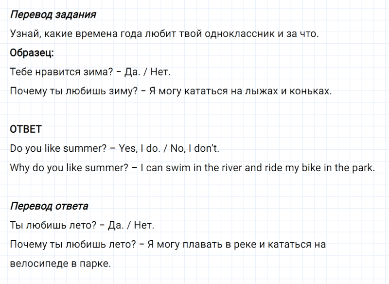 ГДЗ по английскому языку 3 класс Биболетова, Денисенко задание №3 lesson 35