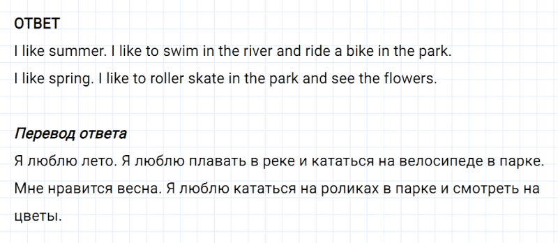 ГДЗ по английскому языку 3 класс Биболетова, Денисенко задание №3 lesson 37