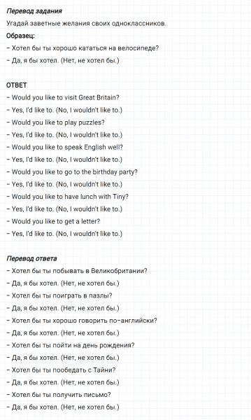 ГДЗ по английскому языку 3 класс Биболетова, Денисенко задание №3 lesson 38