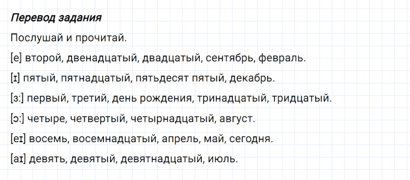 ГДЗ по английскому языку 3 класс Биболетова, Денисенко задание №3 lesson 39