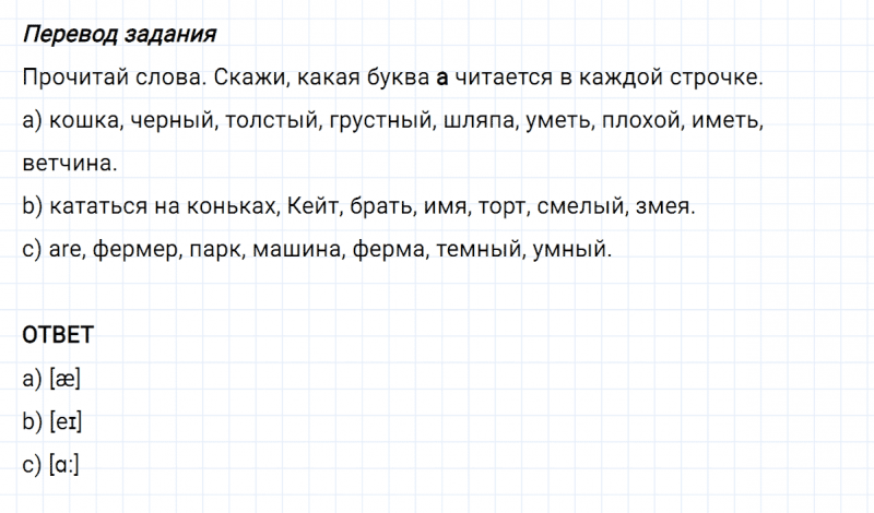ГДЗ по английскому языку 3 класс Биболетова, Денисенко задание №3 lesson 4