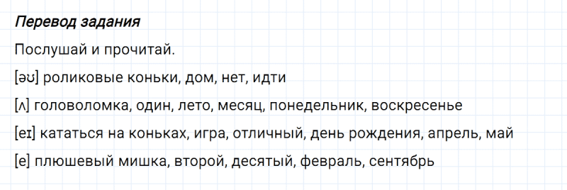 ГДЗ по английскому языку 3 класс Биболетова, Денисенко задание №3 lesson 40