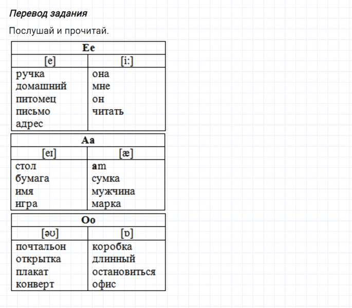 ГДЗ по английскому языку 3 класс Биболетова, Денисенко задание №3 lesson 42