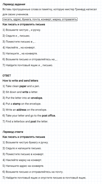 ГДЗ по английскому языку 3 класс Биболетова, Денисенко задание №3 lesson 43