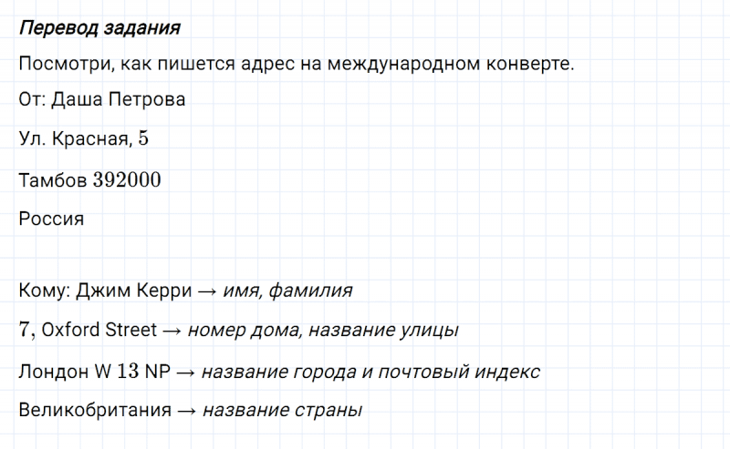 ГДЗ по английскому языку 3 класс Биболетова, Денисенко задание №3 lesson 44