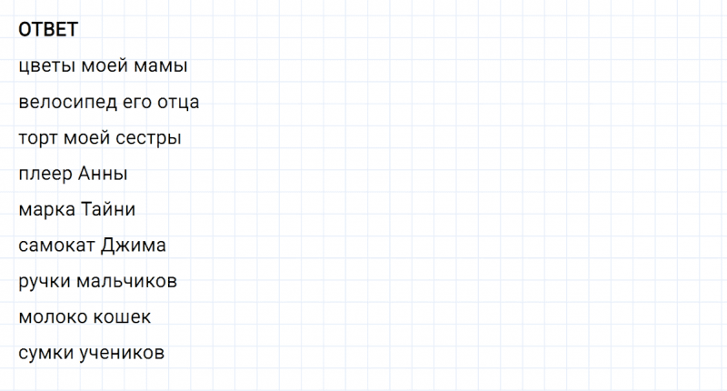 ГДЗ по английскому языку 3 класс Биболетова, Денисенко задание №3 lesson 45