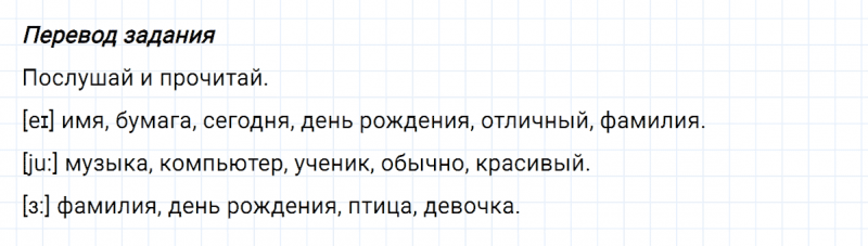 ГДЗ по английскому языку 3 класс Биболетова, Денисенко задание №3 lesson 46