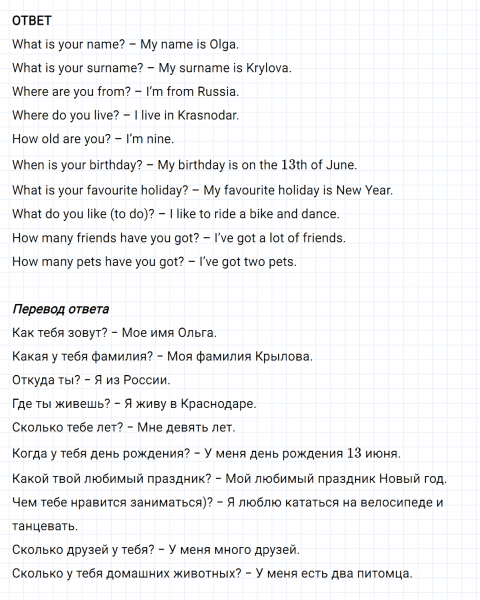 ГДЗ по английскому языку 3 класс Биболетова, Денисенко задание №3 lesson 47