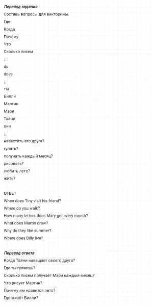 ГДЗ по английскому языку 3 класс Биболетова, Денисенко задание №3 lesson 48