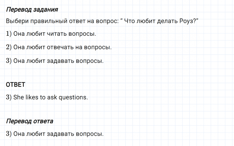 ГДЗ по английскому языку 3 класс Биболетова, Денисенко задание №3 lesson 49