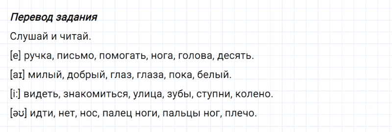 ГДЗ по английскому языку 3 класс Биболетова, Денисенко задание №3 lesson 53