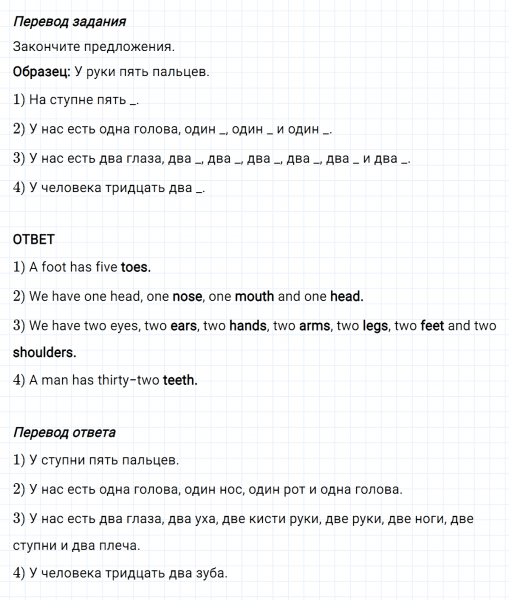 ГДЗ по английскому языку 3 класс Биболетова, Денисенко задание №3 lesson 54