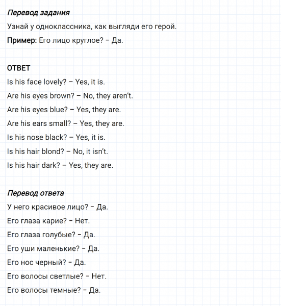 ГДЗ по английскому языку 3 класс Биболетова, Денисенко задание №3 lesson 55